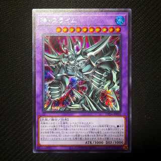 【シク】神・スライム　シークレットレア