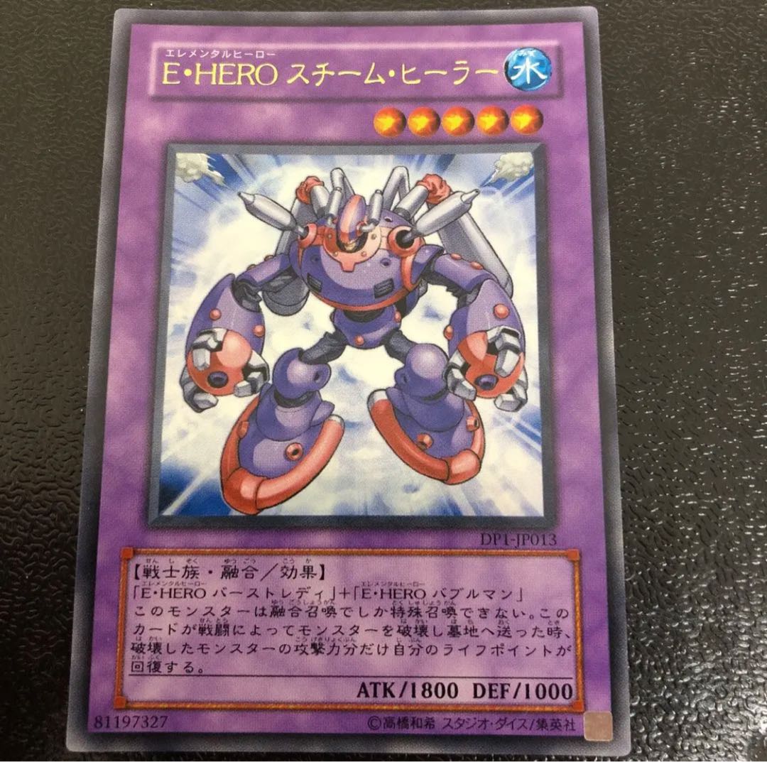 E・HERO スチーム・ヒーラー UR