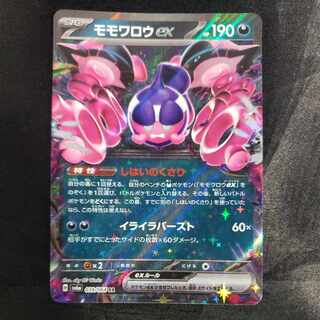 モモワロウex RR 039/064