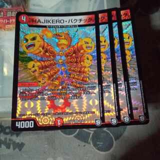 Set Discount HAJIKERO, Bacchic VR 25/87 Set of 4