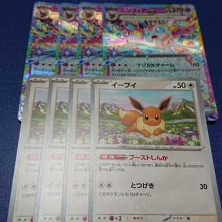 ニンフィアex イーブイ