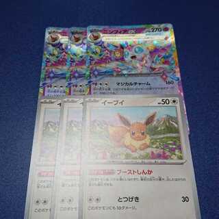 ニンフィアex イーブイ