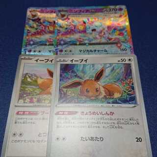 Sylveonex Eevee