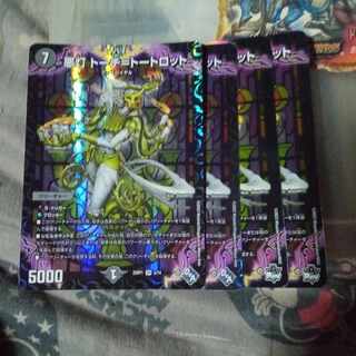 セット割引 悪灯 トーチ=トートロット 4枚セット