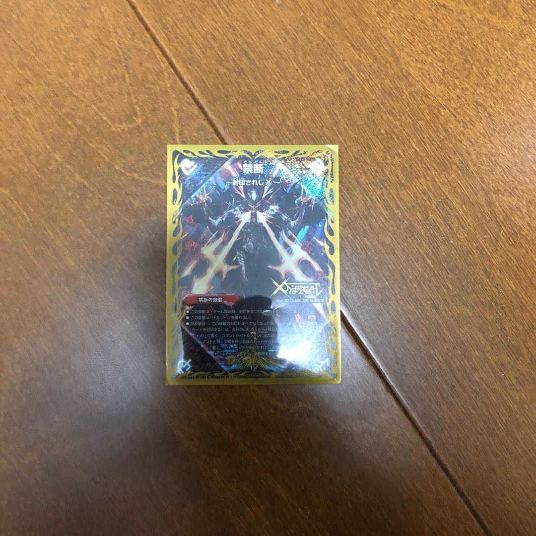 Forbidden -Sealed X-|Legendary Forbidden Dokindam X