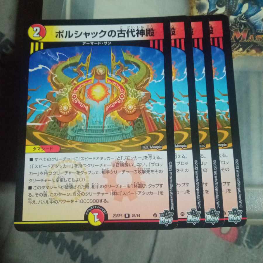 Set Discount Ancient Temple of Bolshak R 26/74 Set of 4