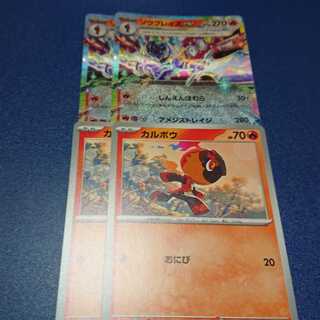 ソウブレイズex カルボウ