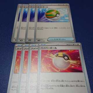 ネストボール ハイパーボール