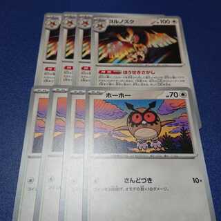 ヨルノズク ホーホー