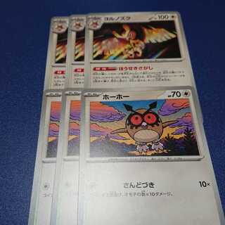 ヨルノズク ホーホー