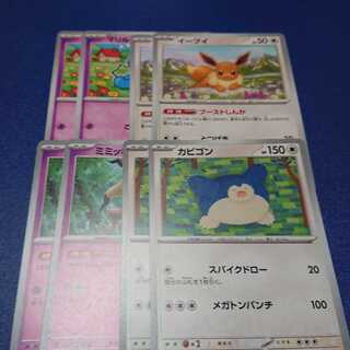 イーブイ カビゴン ミミッキュ マリル