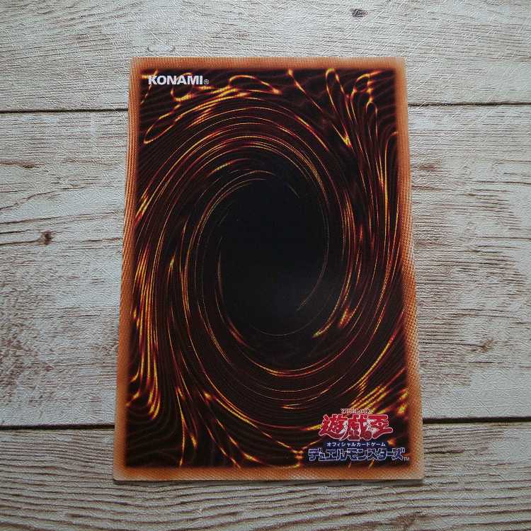 遊戯王　エヴォルカイザー・ドルカ　ノーマル　1枚　JP312