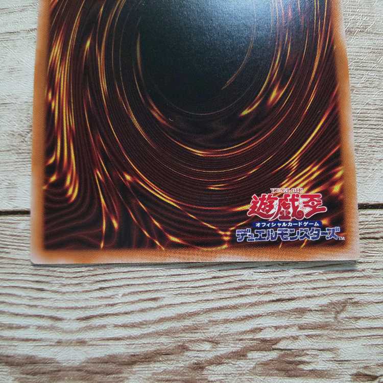 遊戯王　エヴォルカイザー・ドルカ　ノーマル　1枚　JP312