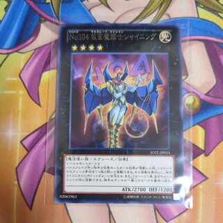 No.104 仮面魔踏士シャイニング レア JP055