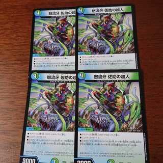 サルトビジャイアント