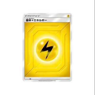 Set of 8 / LIG Basic LightningEnergy①