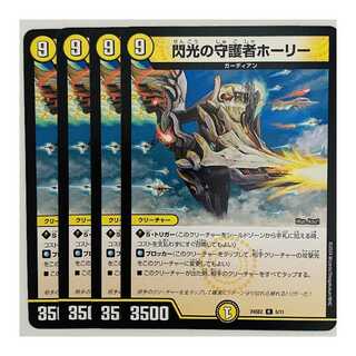 Holly, Guardian of Flash, 4 sheets DM-24-SD2-5