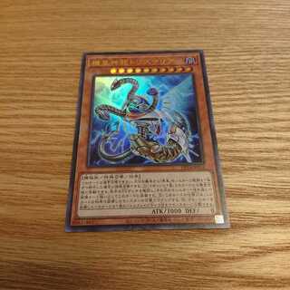 機皇神龍トリスケリア