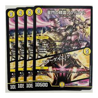 星門の精霊アケルナル/スターゲイズ・ゲート 4枚 DM-24-SD2-3