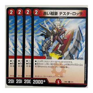 赤い稲妻　テスタ・ロッサ 4枚 DM-24-SD1-8