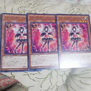 トリックスター・マンジュシカ