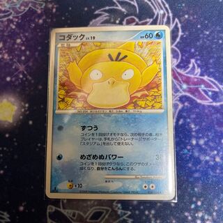 コダック　026/096 めざめのパワー