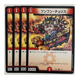 Boom Boom Chu Squirrel 4 sheets DM-24-SD1-11