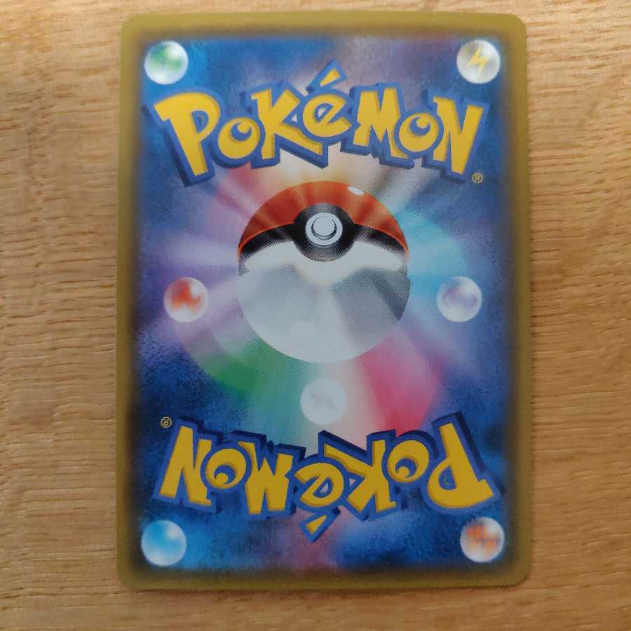 ウィークガードエネルギー UR