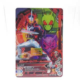 BS6-064 仮面ライダーセイバー ブレイブドラゴン CP