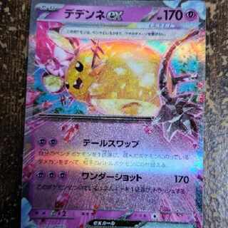 ポケモンカード「デデンネex」SRが高騰中！最新相場・買取価格は