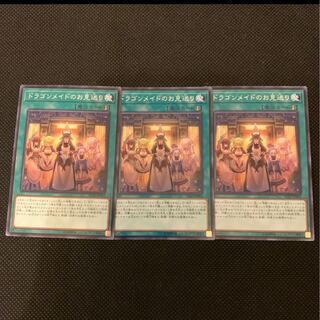 ドラゴンメイドのお見送り N