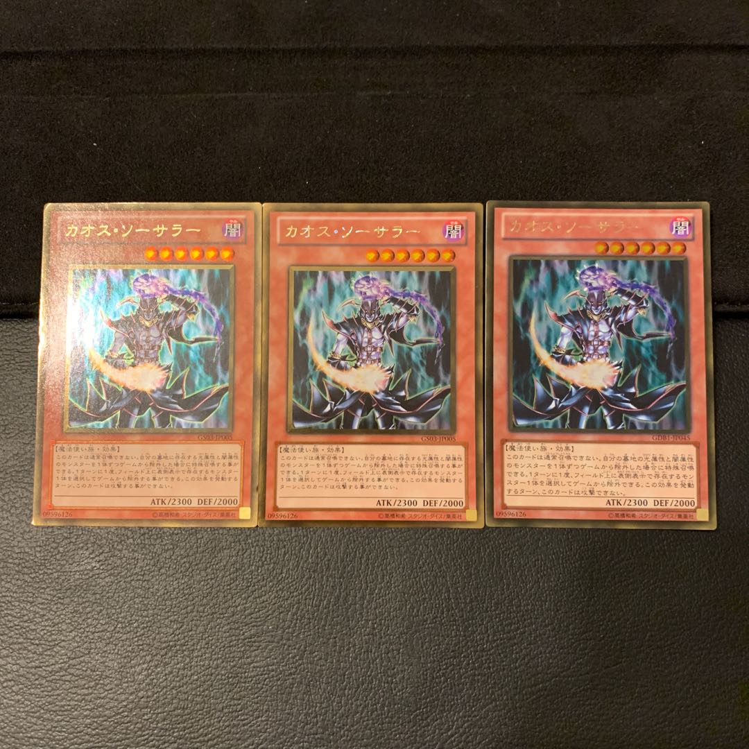 カオス・ソーサラー GR