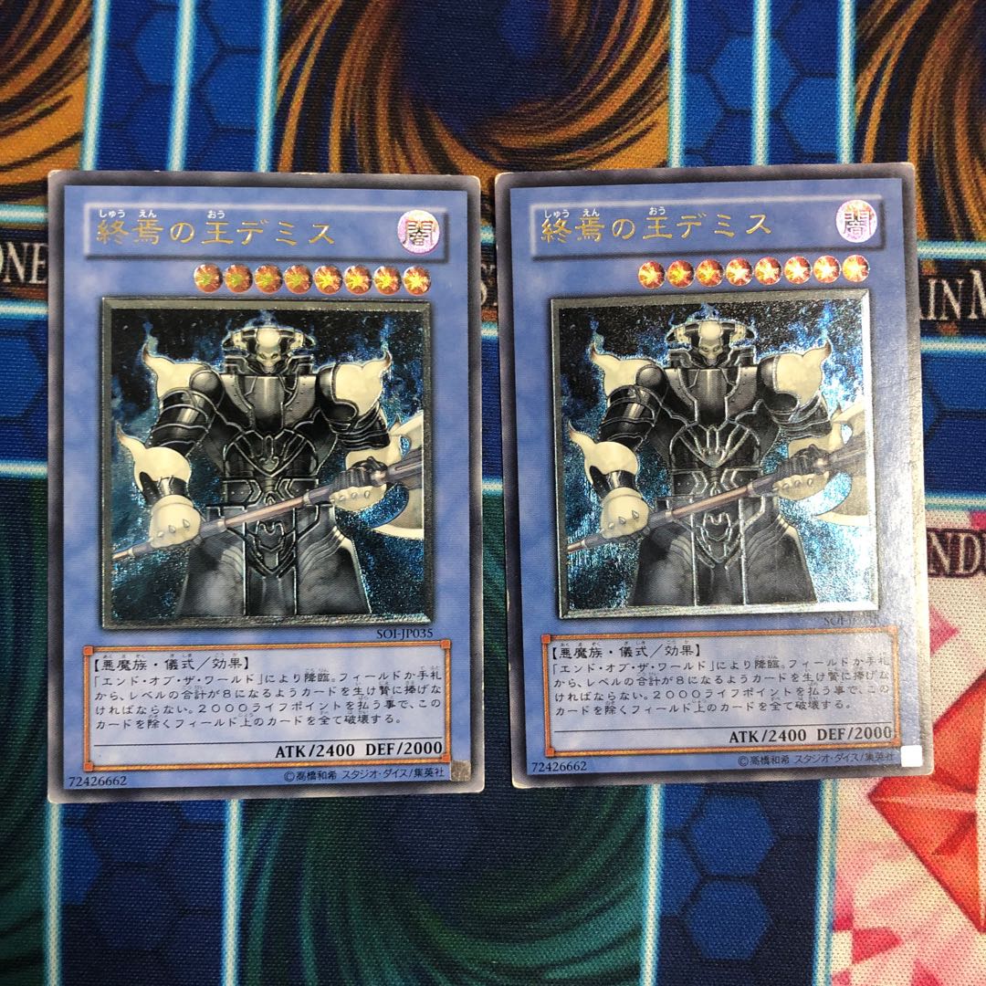 デミス&ルイン　パーツ&終焉の王デミス　レリーフ2枚セット