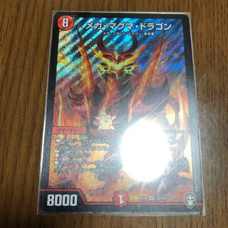 メガ・マグマ・ドラゴン