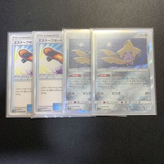 ジラーチ 2枚 エスケープボード 2枚