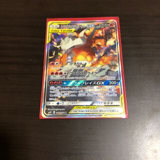 レシラム&リザードン SA