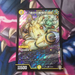 「絶対の楯騎士」