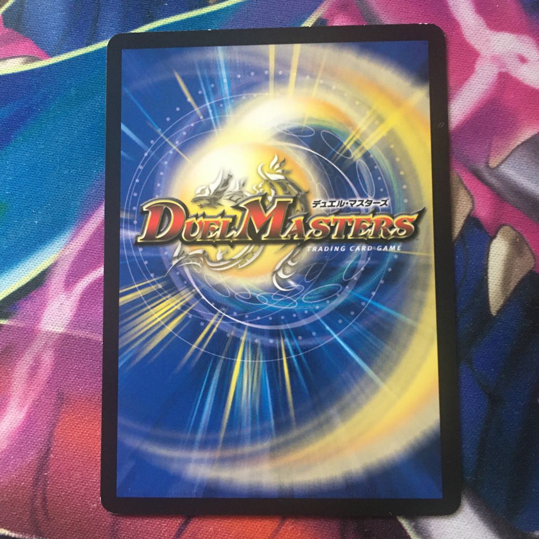 ボルシャック・ドラゴン|決闘者・チャージャー