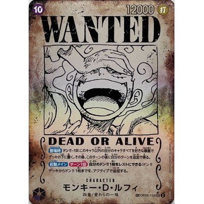 モンキー・D・ルフィ(パラレル/手配書)【SEC】{OP05-119[OP09]} (Used 