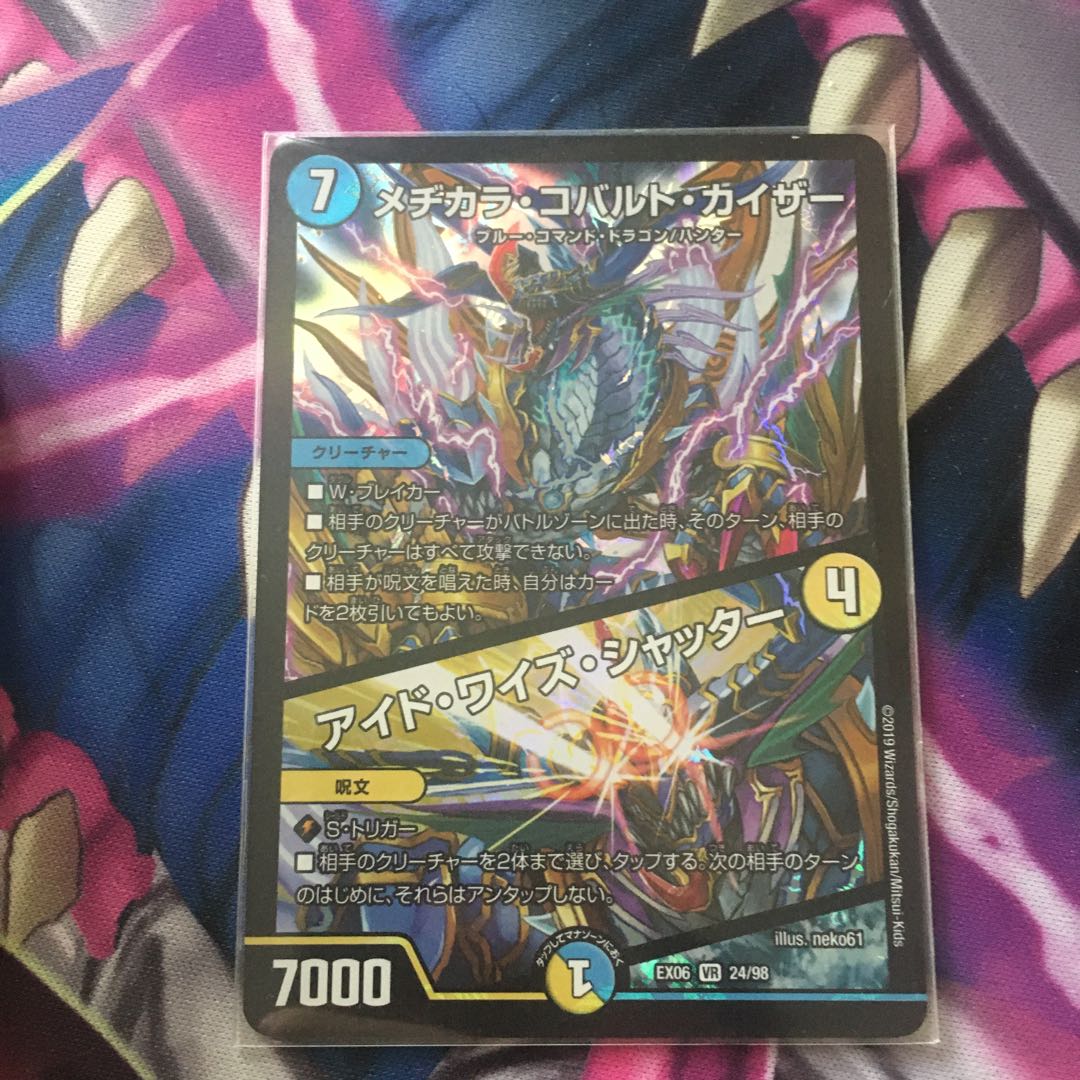 メヂカラ・コバルト・カイザー|アイド・ワイズ・シャッター