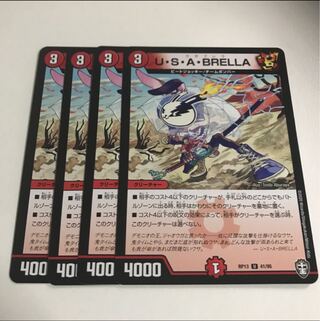 U・S・A・BRELLA 4枚セット