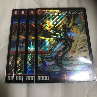 バラ売り可能　不敗のダイハード・リュウセイ　4枚セット