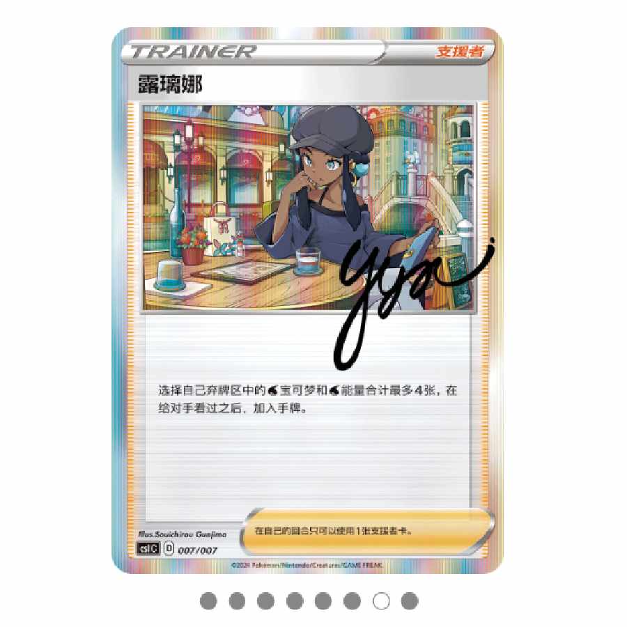 Lulina's Rest Chinese edition, unopened.