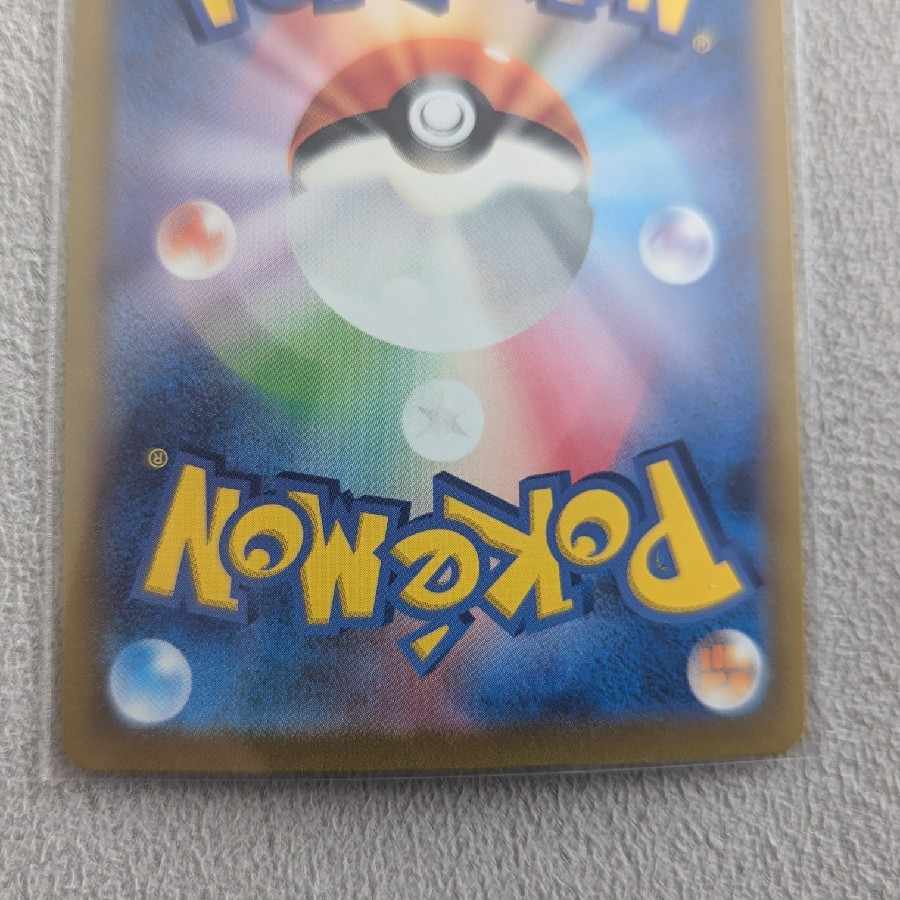 リザードンex SAR 201/165