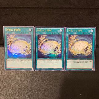 神星なる領域 UR