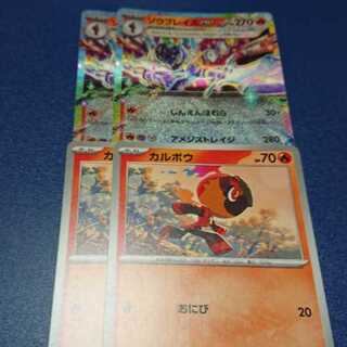 ソウブレイズex カルボウ