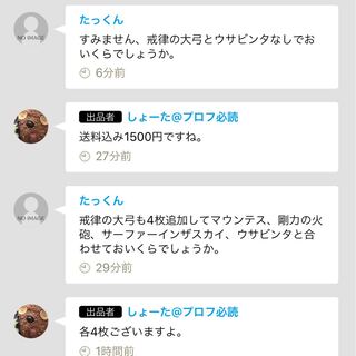 お買い得セット「剛力の火砲」　マウンテス　リンネビーナス　オーリリア　各4枚