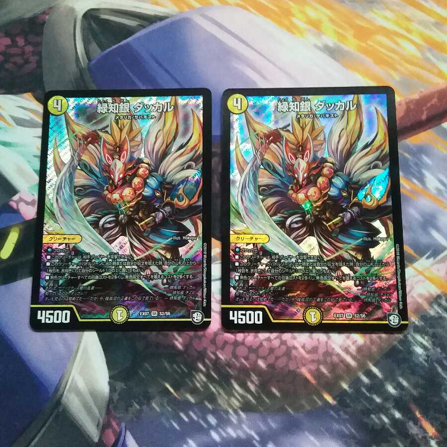 ヘブンズフォース UGC 緑知銀ダッカル 2枚