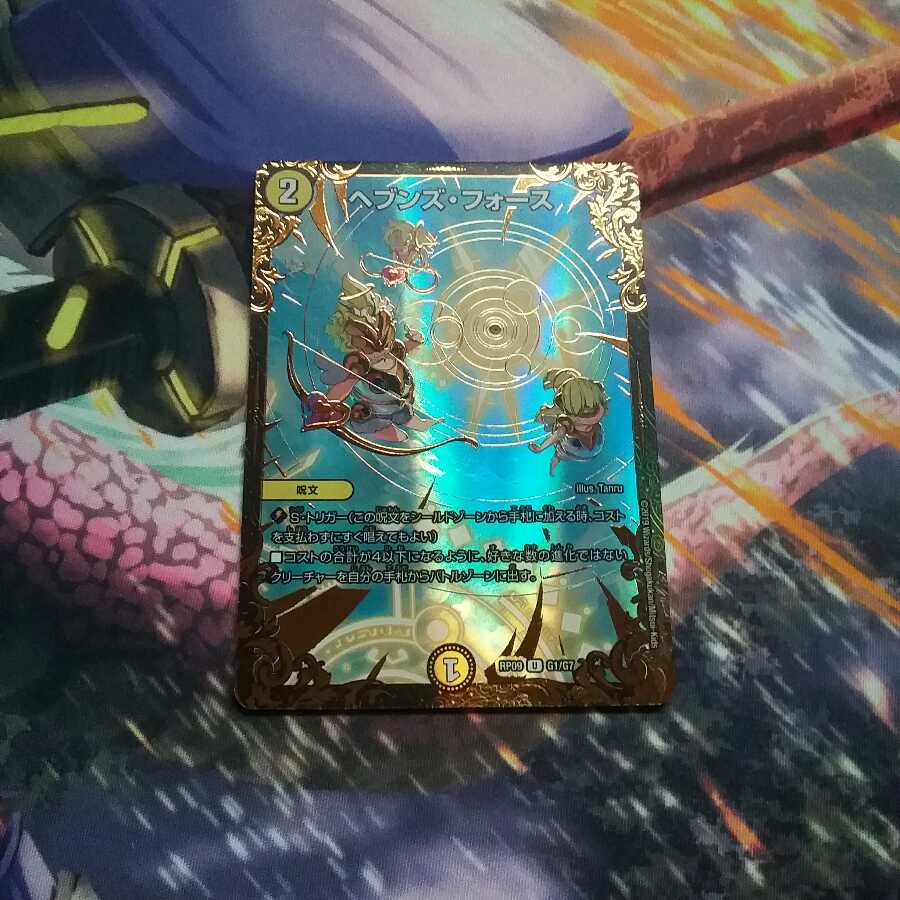 ヘブンズフォース UGC 緑知銀ダッカル 2枚