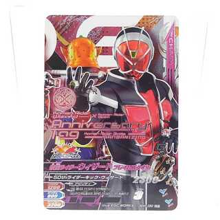 50th-050 仮面ライダーウィザード フレイムスタイル CP